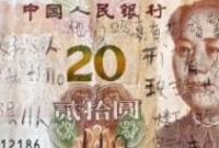 �C�������ӓ쵽20Ԫ���� �󾯽��11��