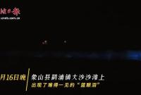 ��Ҋ����ɽ���F(xi��n)�����õġ��{(l��n)�ۜI��