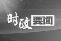 �������I(l��ng)��(d��o)�����տ�������ͬ־׷�����(hu��)